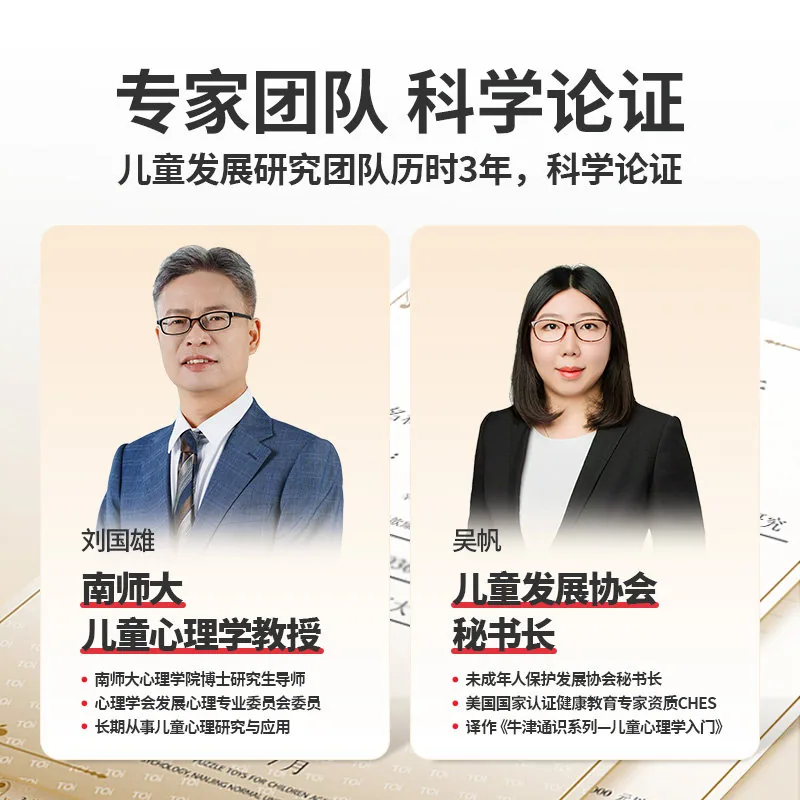 TOI图益儿童大块拼图0-3岁
