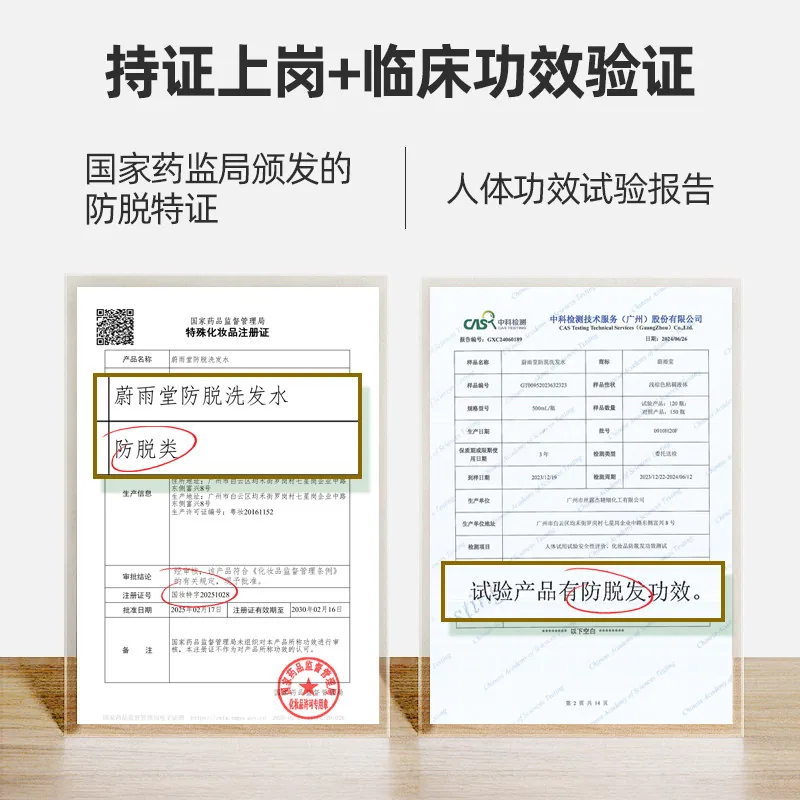 蔚雨堂防脱洗发水二代升级固发腺苷洗头膏