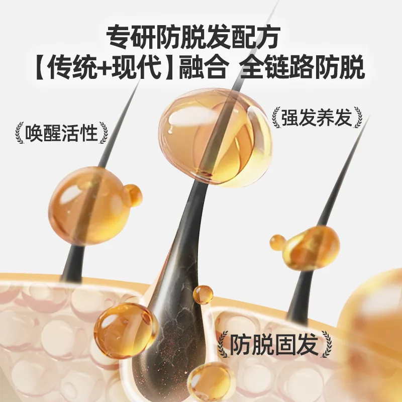 蔚雨堂防脱洗发水二代升级固发腺苷洗头膏主图（细节图 1）
