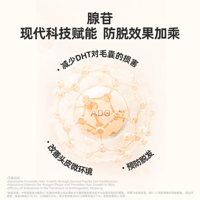 蔚雨堂防脱洗发水二代升级固发腺苷洗头膏主图（细节图 2）