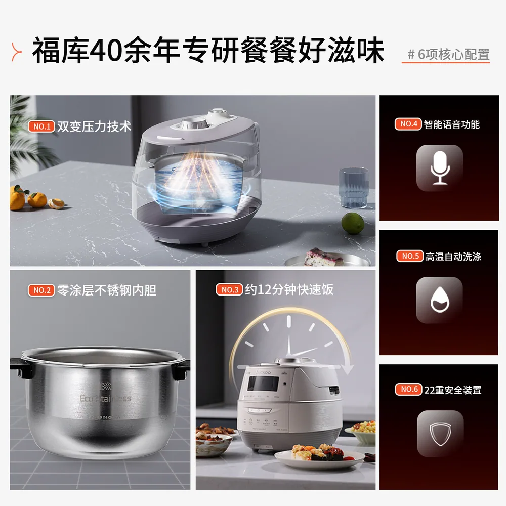 CUCKOO福库智能IH双压电饭煲