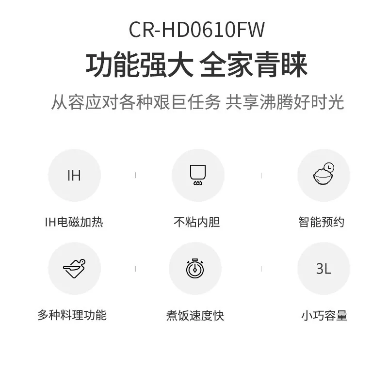 CUCKOO福库IH电饭煲