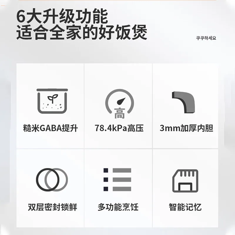 CUCKOO福库韩国进口电饭煲球形双胆（细节图 1）
