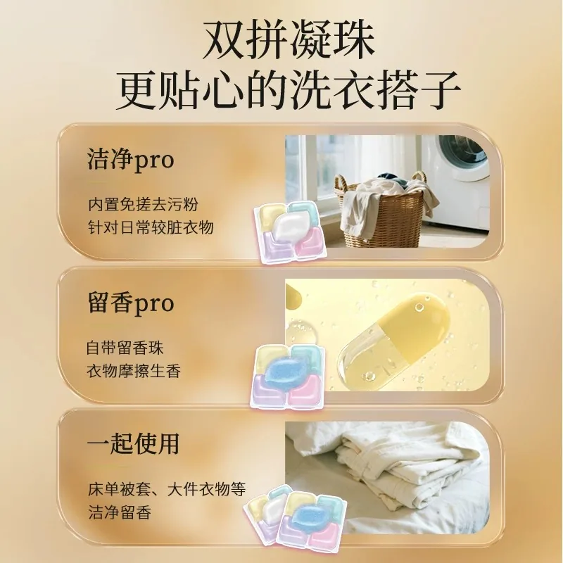 植护洗衣凝珠100颗