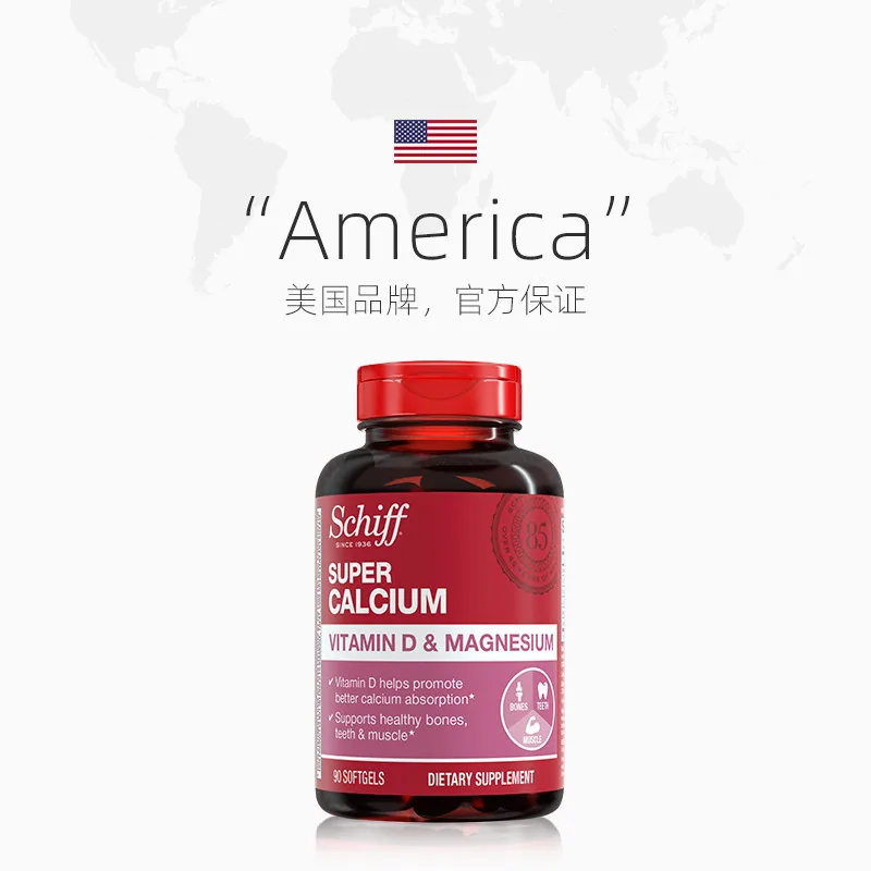 Schiff加镁液体钙90粒三瓶装（细节图 2）