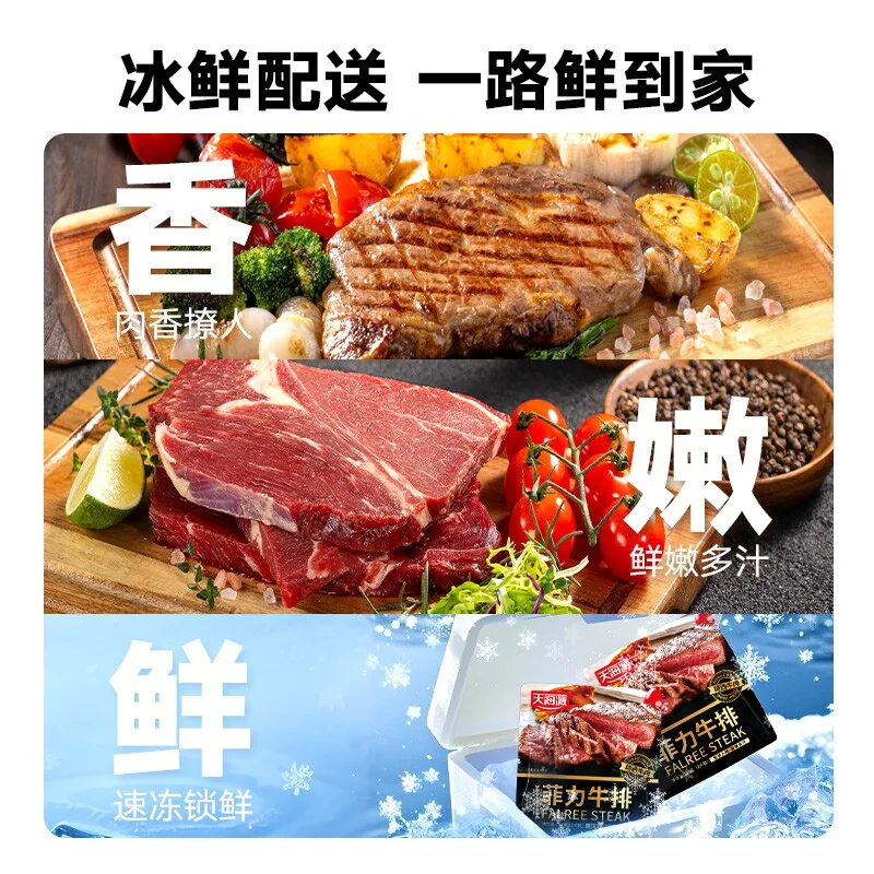 天海藏儿童菲力牛排10片装整切牛排（细节图 2）