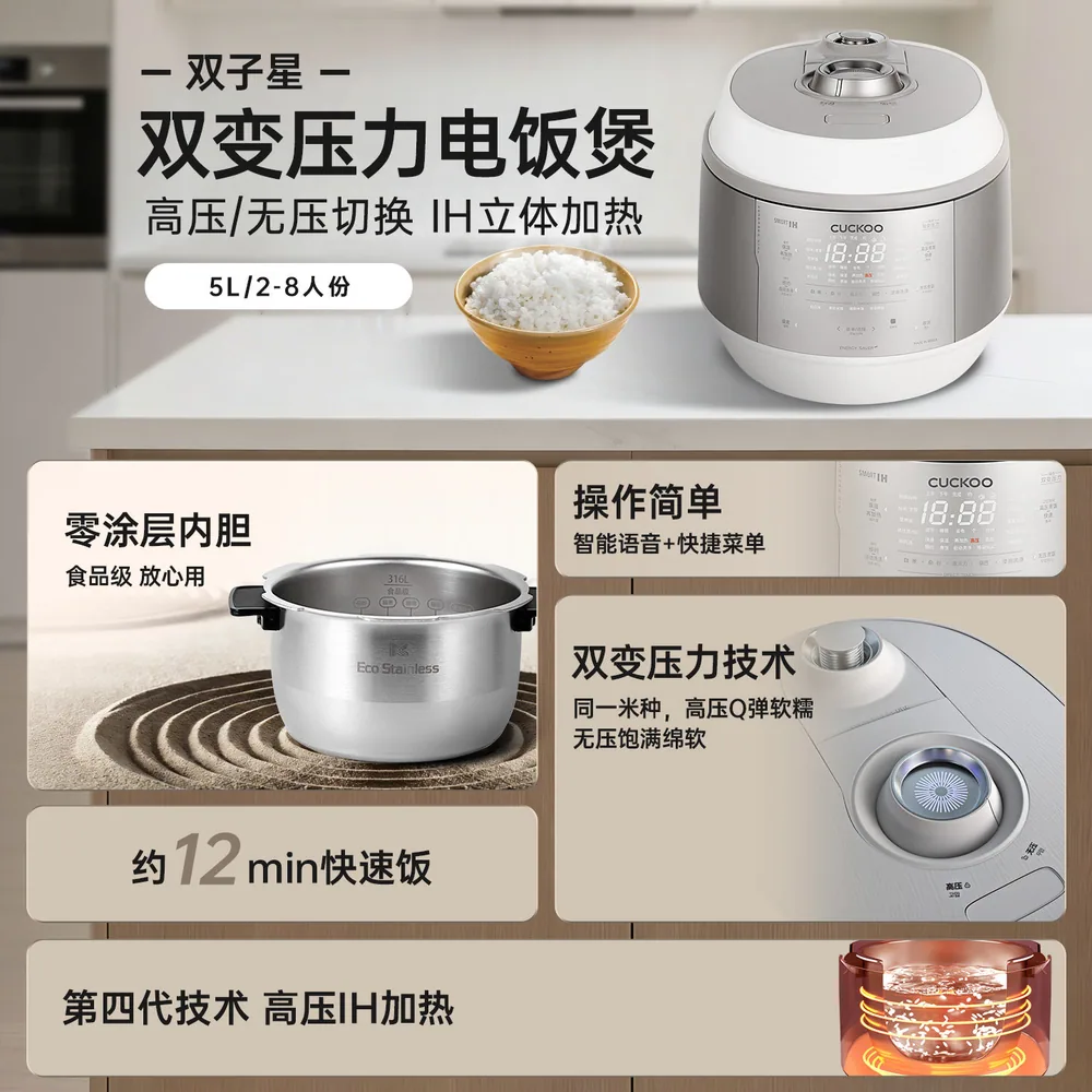 CUCKOO福库双子星电饭煲