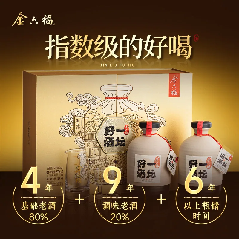 金六福一坛好酒陶坛礼盒500ml两瓶装（细节图 2）