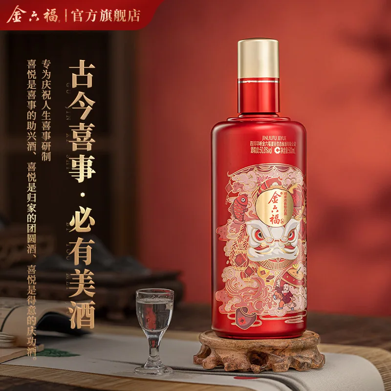金六福喜悦佳酿白酒500ml*6瓶整箱（细节图 1）