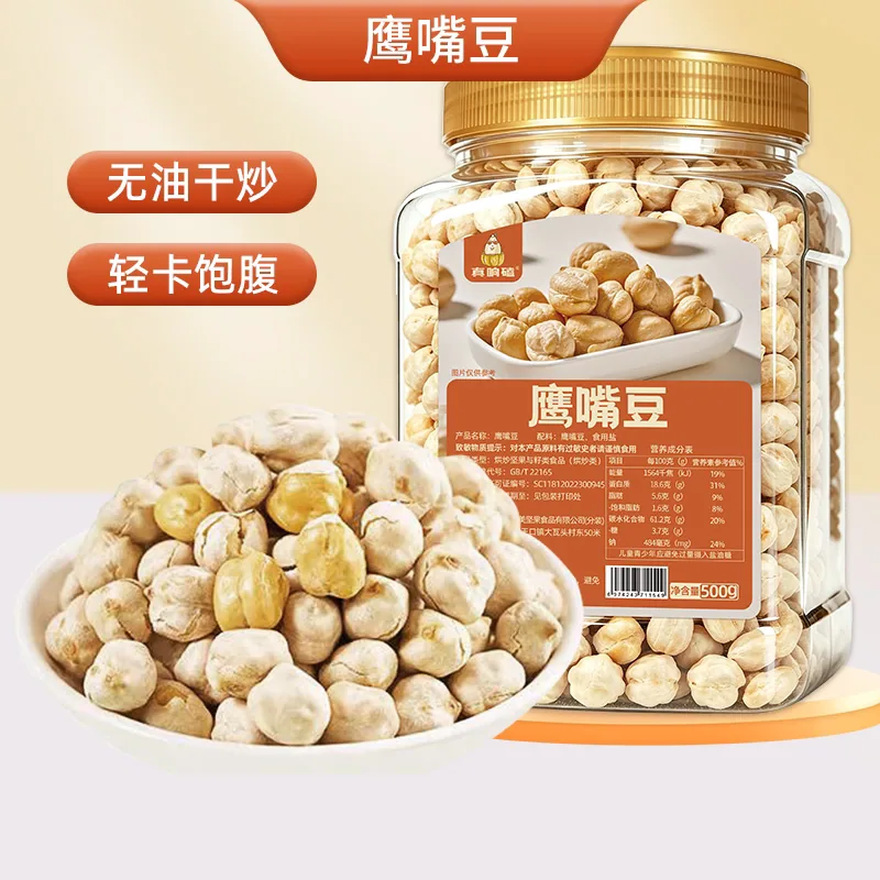 好货严选工厂即食熟鹰嘴豆500g