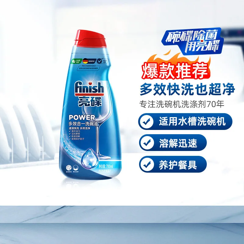 亮碟智能洗碗机洗碗液2瓶装