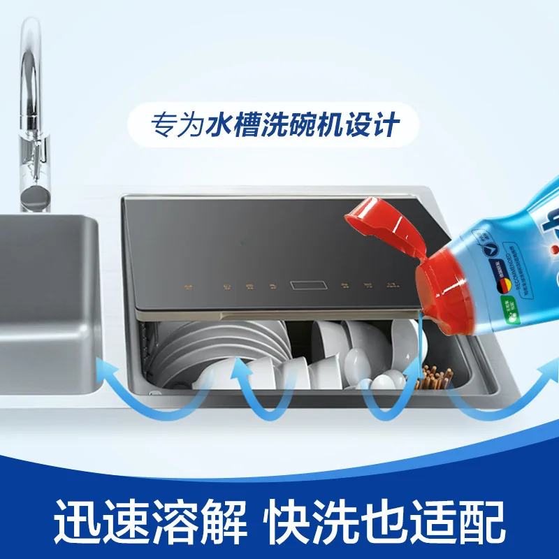 亮碟智能洗碗机洗碗液2瓶装（细节图 1）