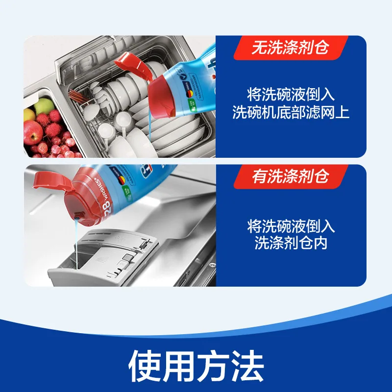 亮碟智能洗碗机洗碗液2瓶装（细节图 2）