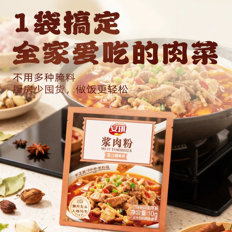 安琪浆肉粉调味料10g*5袋包装图（细节图 1）