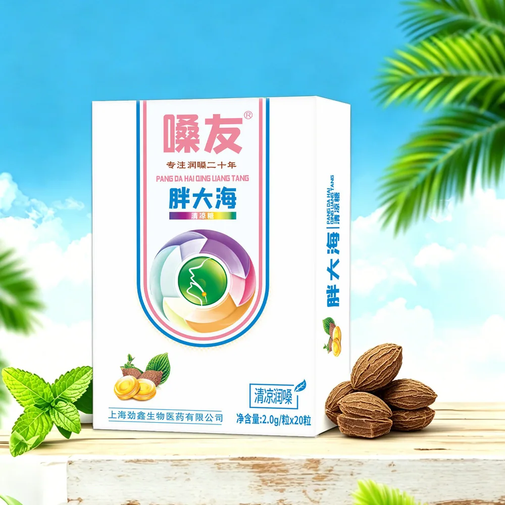 五洲人胖大海清凉糖20粒*2盒