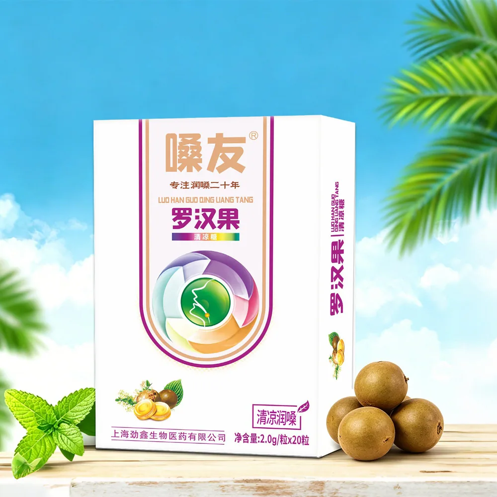 五洲人胖大海清凉糖20粒两盒装（细节图 1）