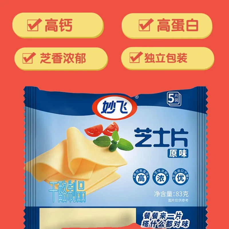 妙飞原味芝士片6袋83g共30片独立包装（细节图 1）