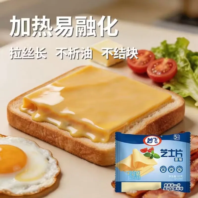 妙飞原味芝士片6袋83g共30片独立包装（细节图 2）