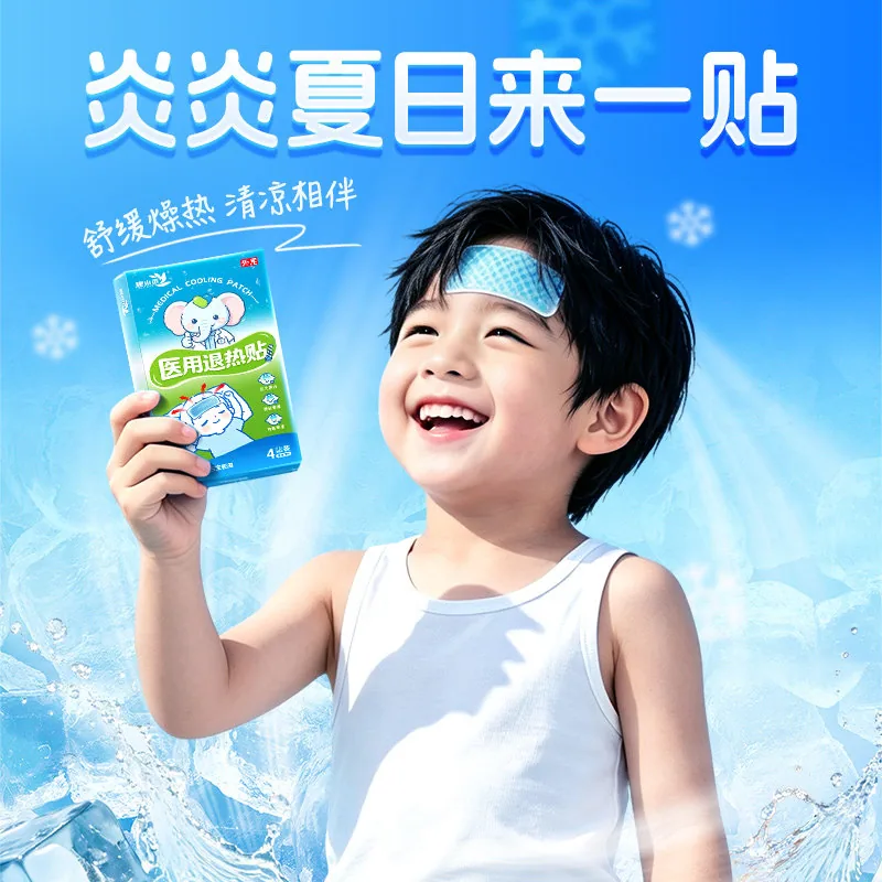 康小禾宝宝成人医用退热贴3盒12贴（细节图 1）