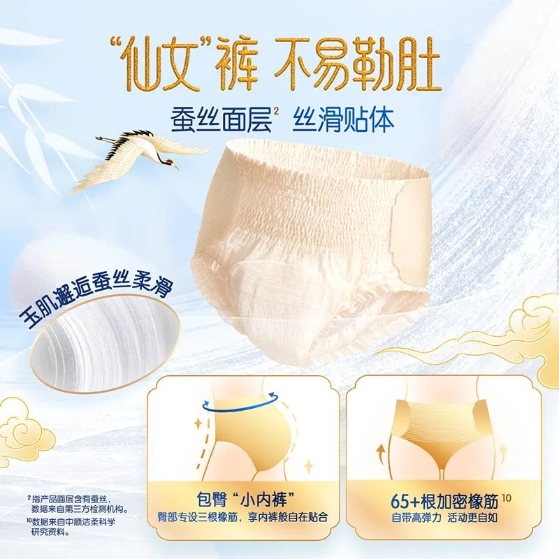 朵蕾蜜日夜两用安睡裤10片包装图（细节图 2）
