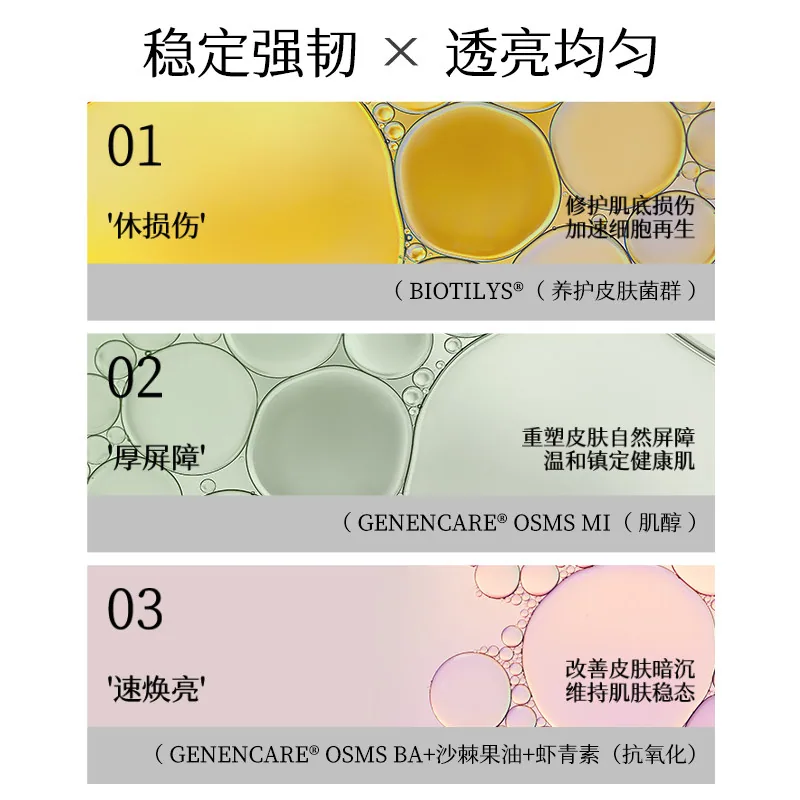 Astaxin活性精华喷雾舒缓保湿维稳瓶身图（细节图 1）