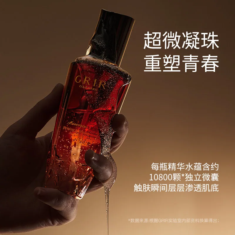 GRIR智妍重组Ⅲ型胶原紧塑早晚安精华露瓶装（细节图 1）