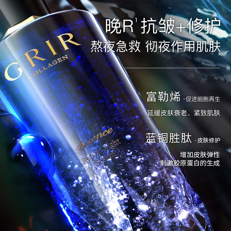 GRIR智妍重组Ⅲ型胶原紧塑早晚安精华露瓶装（细节图 2）