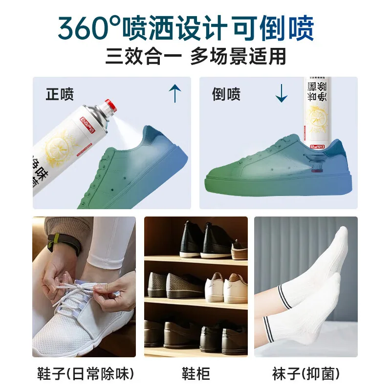 巨奇严选鞋袜除臭喷雾260ml瓶装（细节图 1）