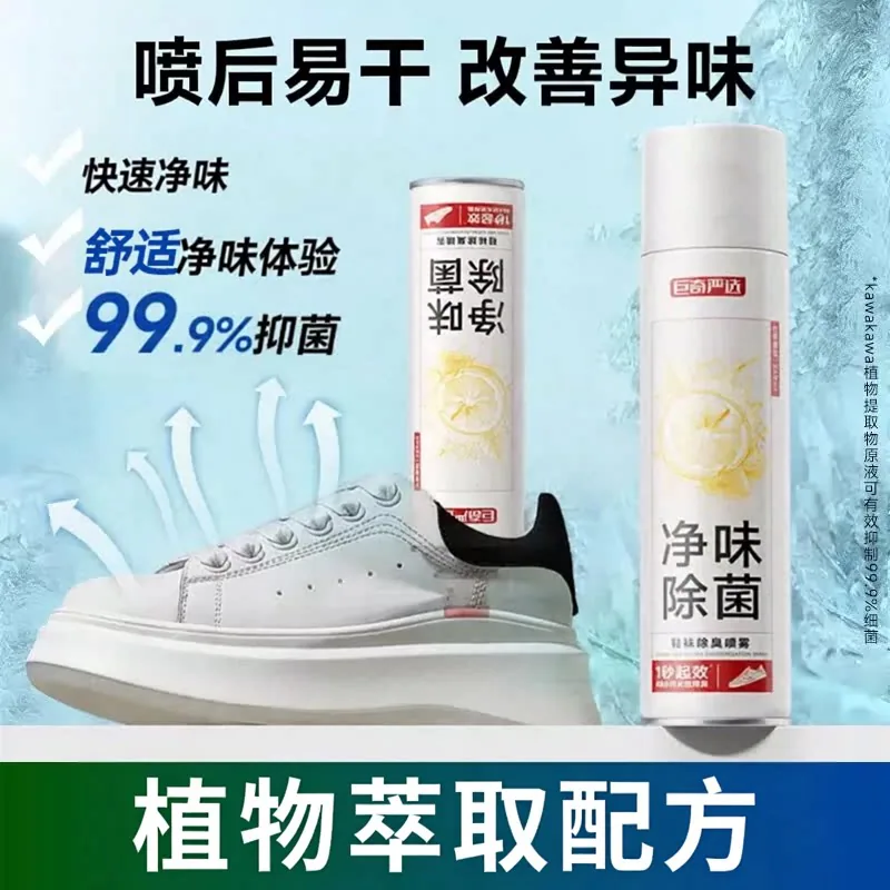 巨奇严选鞋袜除臭喷雾260ml瓶装（细节图 2）