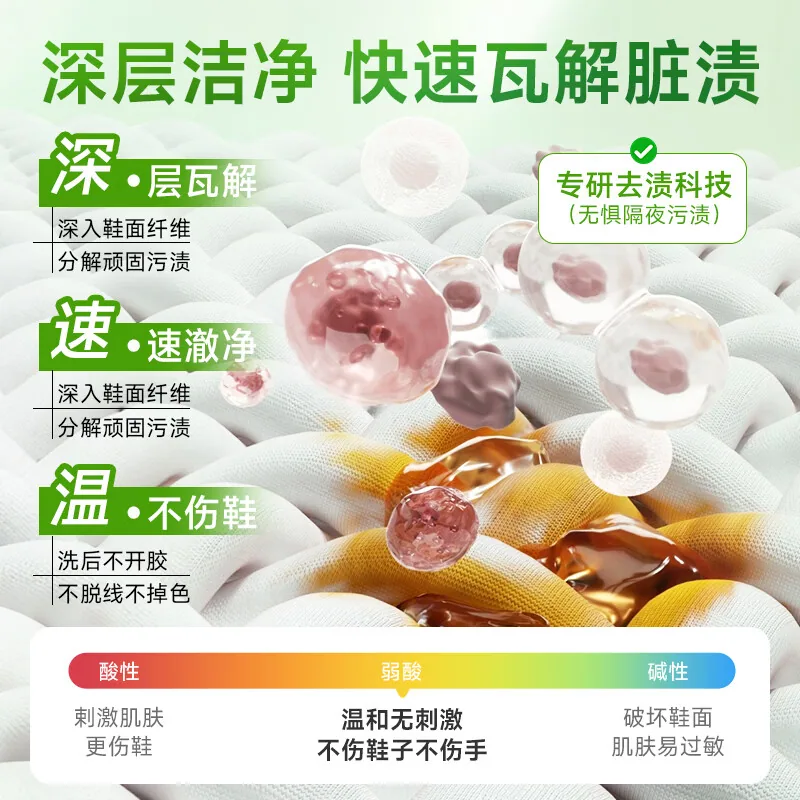 巨奇小白鞋清洗剂360ml
