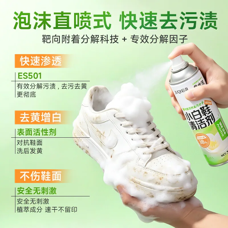 巨奇小白鞋清洗剂360ml瓶装（细节图 2）