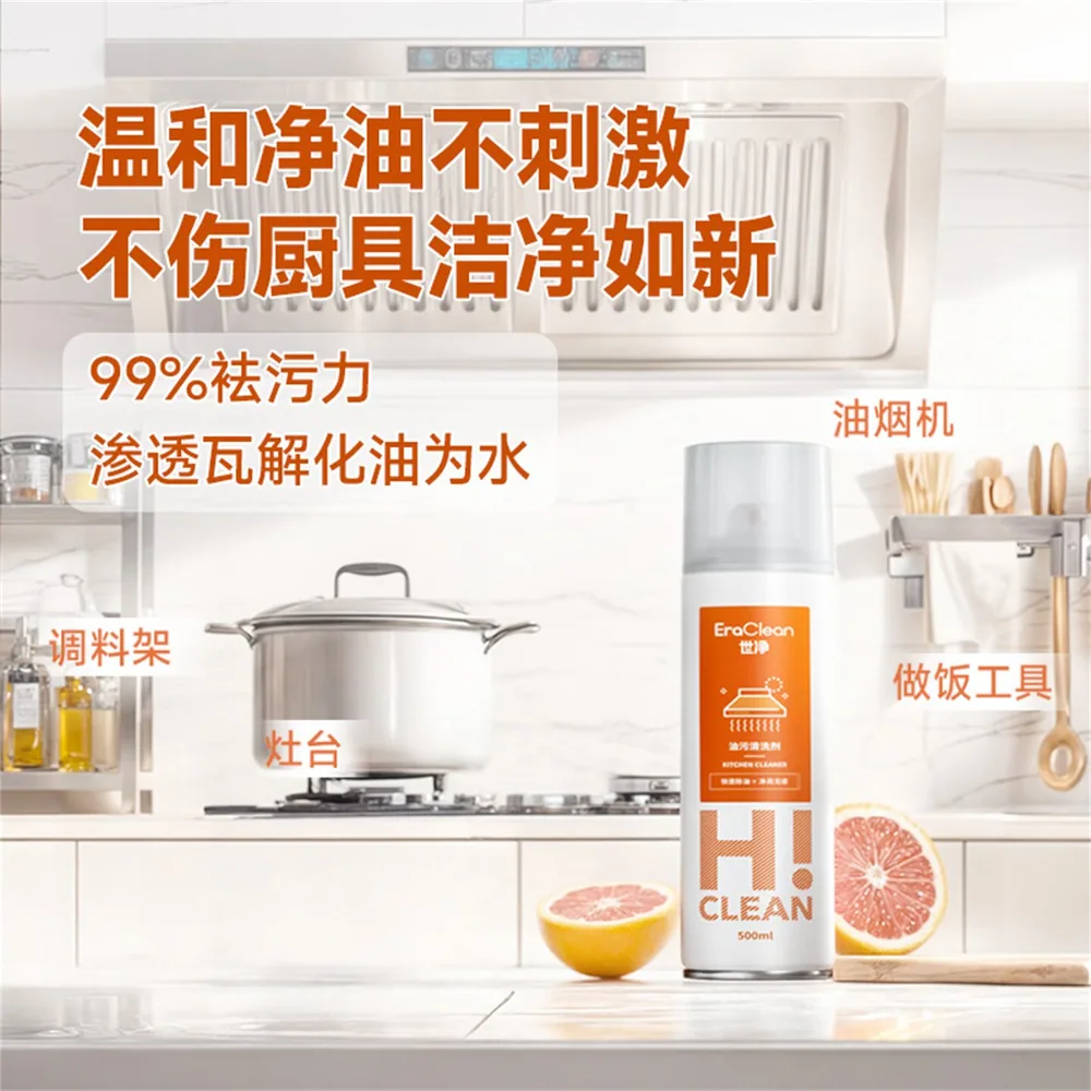 世净油污净慕斯500ML瓶装主图（细节图 1）