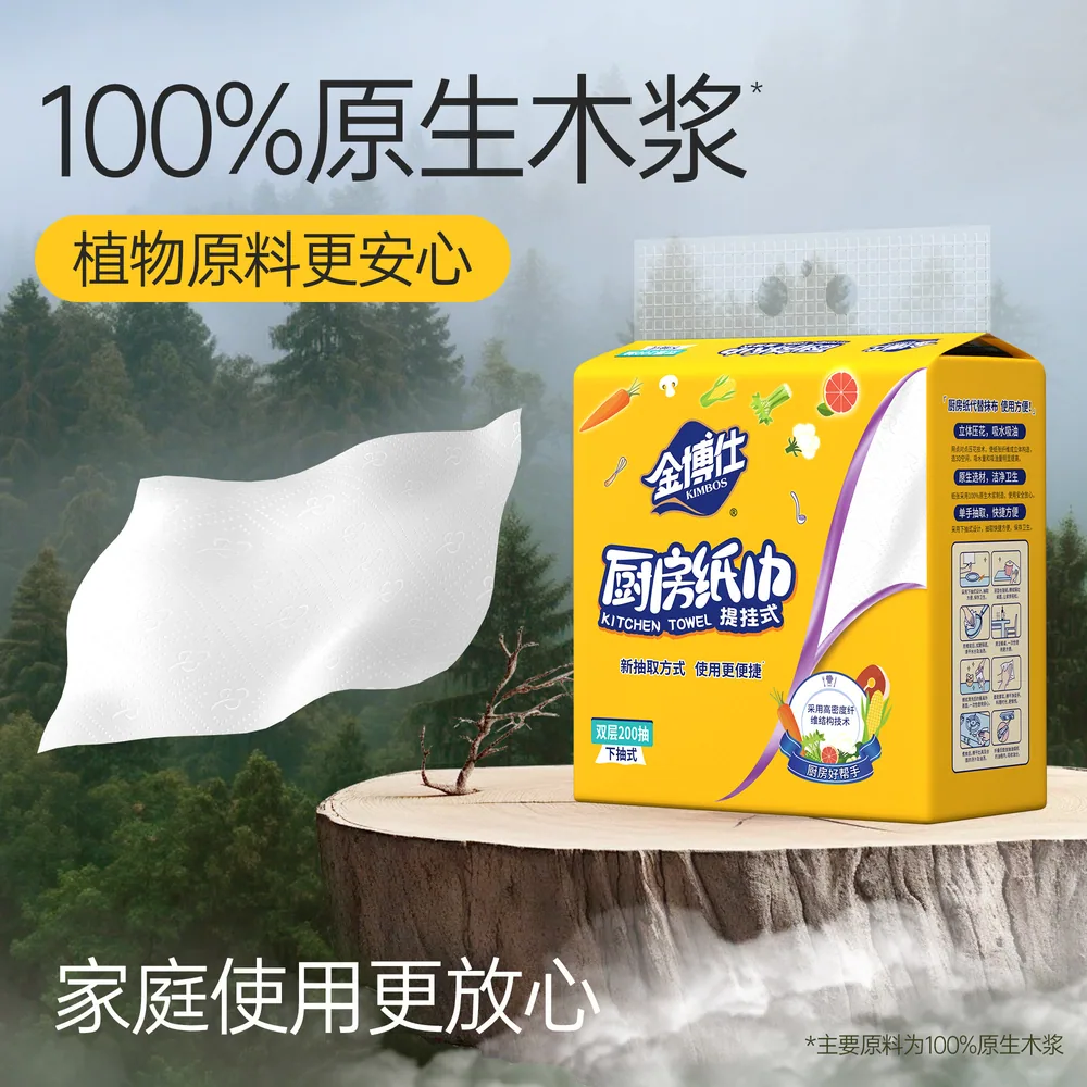 金博仕2层200抽厨房纸巾悬挂抽取（细节图 2）