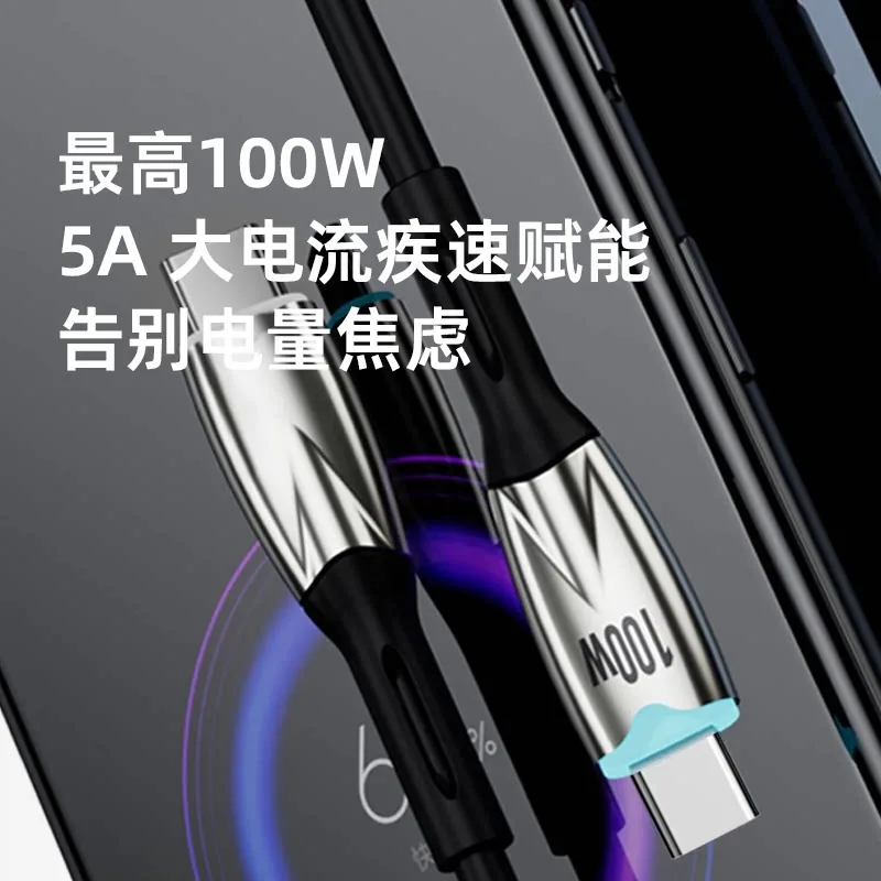 喜美诺双C100w数据线