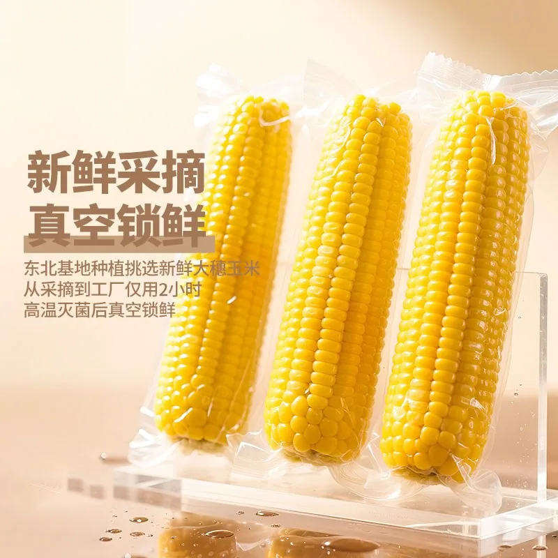 北誉甄品头茬东北黄糯玉米真空装（细节图 2）