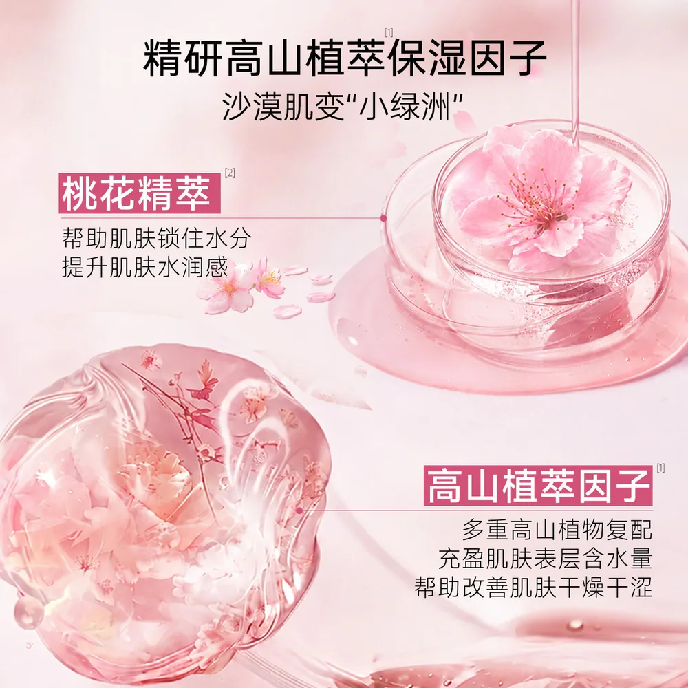 植物医生桃花面膜10片装补水保湿（细节图 1）