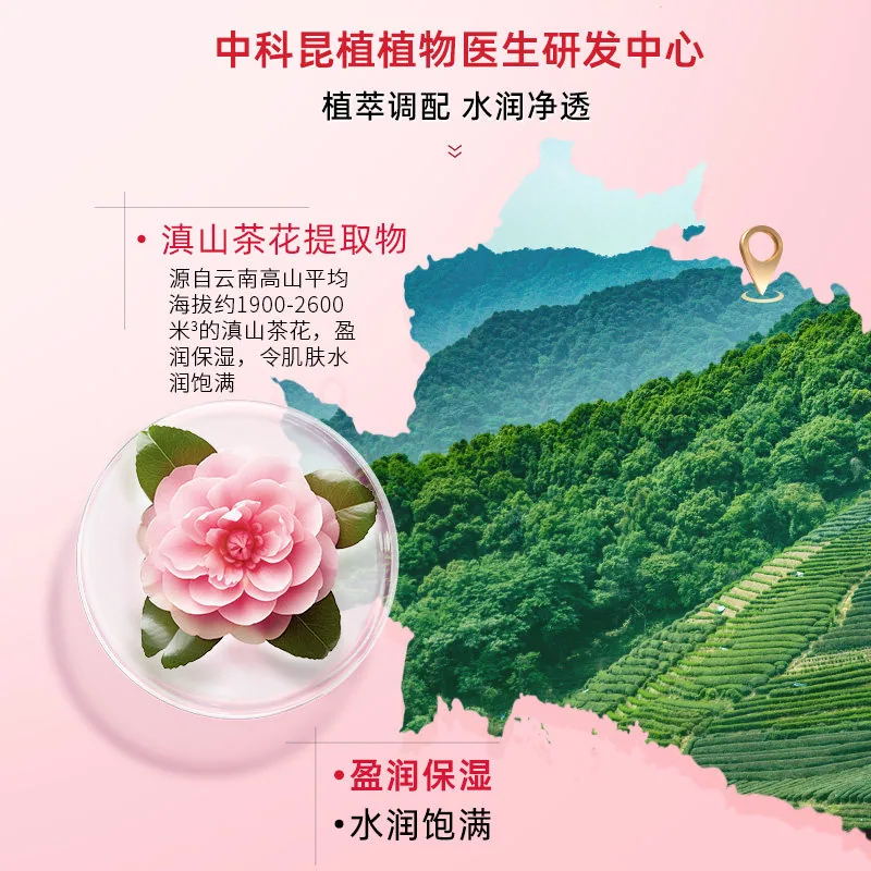 植物医生山茶花氨基酸洁面乳100g（细节图 1）