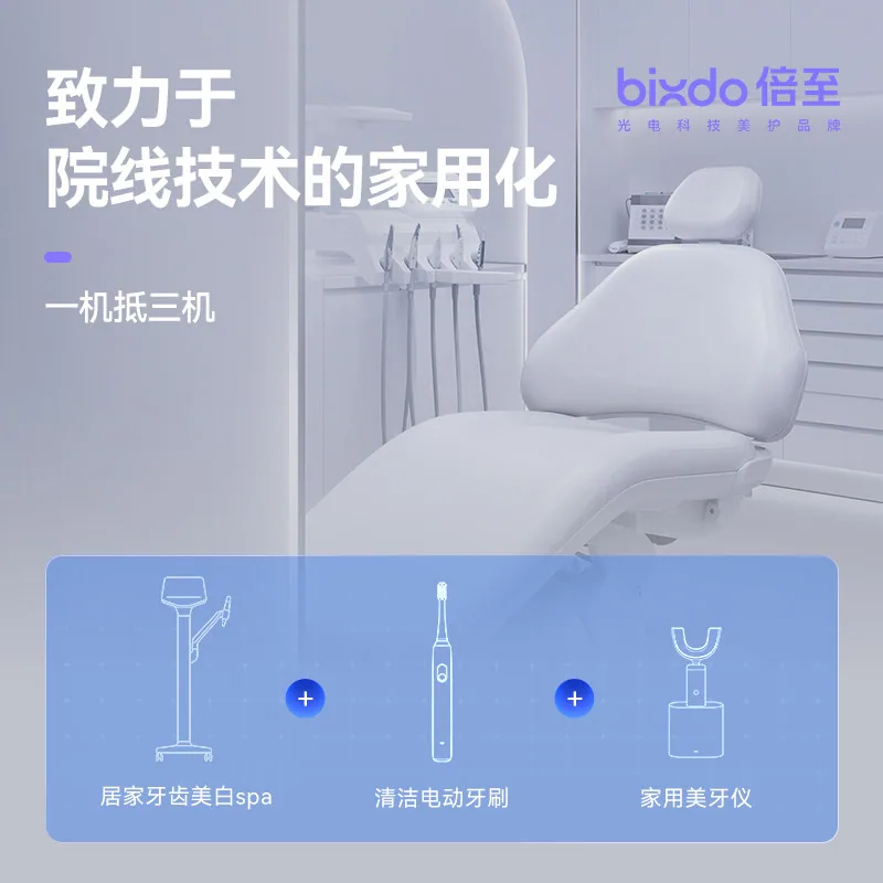 倍至蓝光美白电动牙刷整机防水（细节图 1）