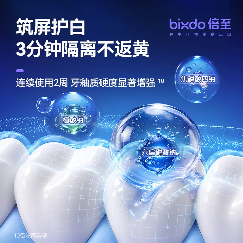 倍至蓝光美白电动牙刷整机防水（细节图 2）