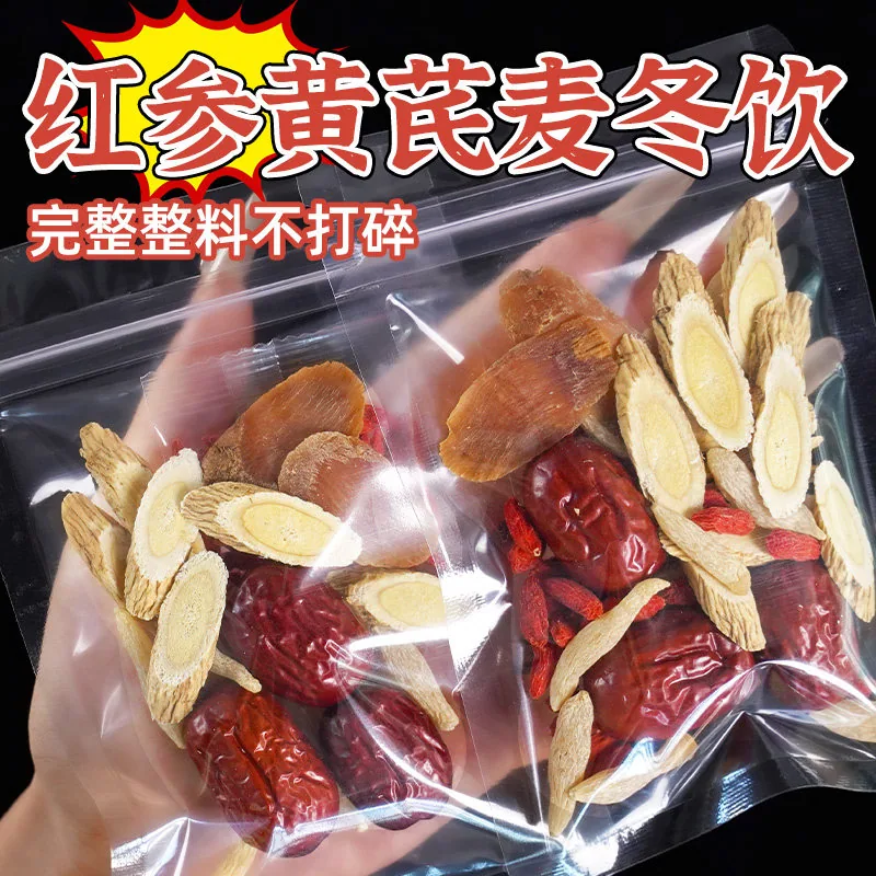 聚广德红参麦冬黄芪红枣枸杞茶包30包独立包装（细节图 1）