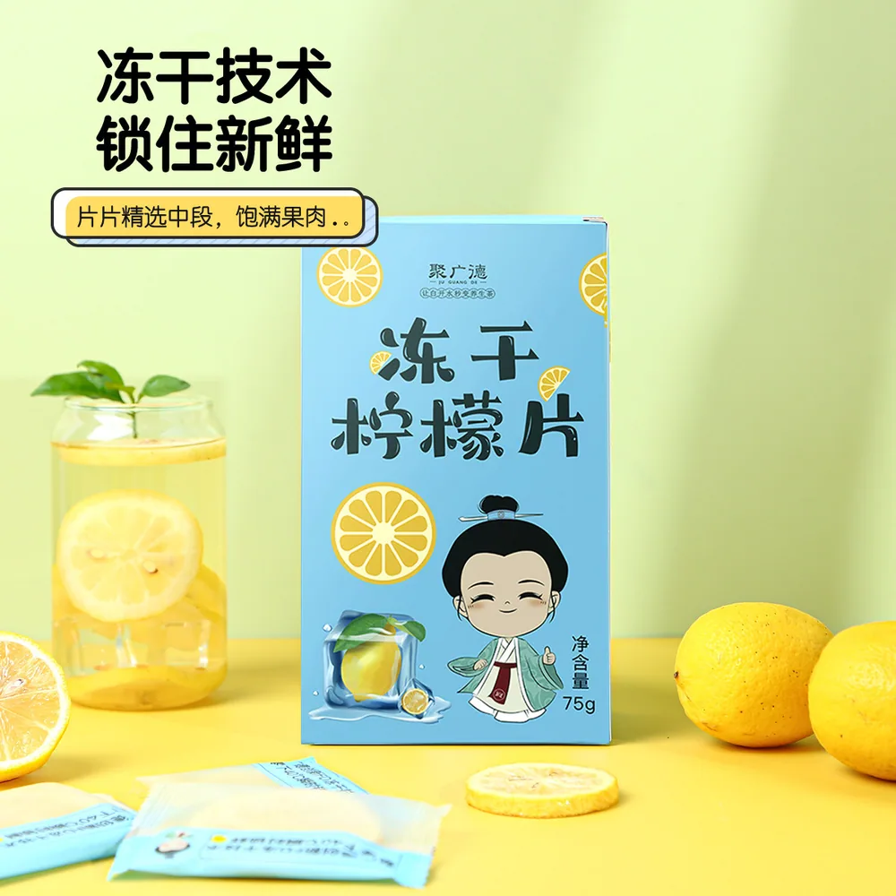 聚广德冻干蜂蜜柠檬片茶包
