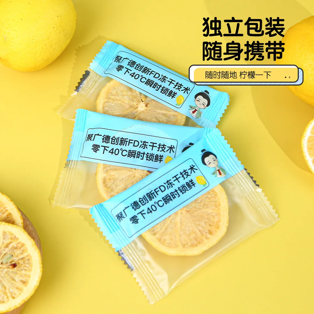 聚广德冻干蜂蜜柠檬片独立包装茶包（细节图 1）