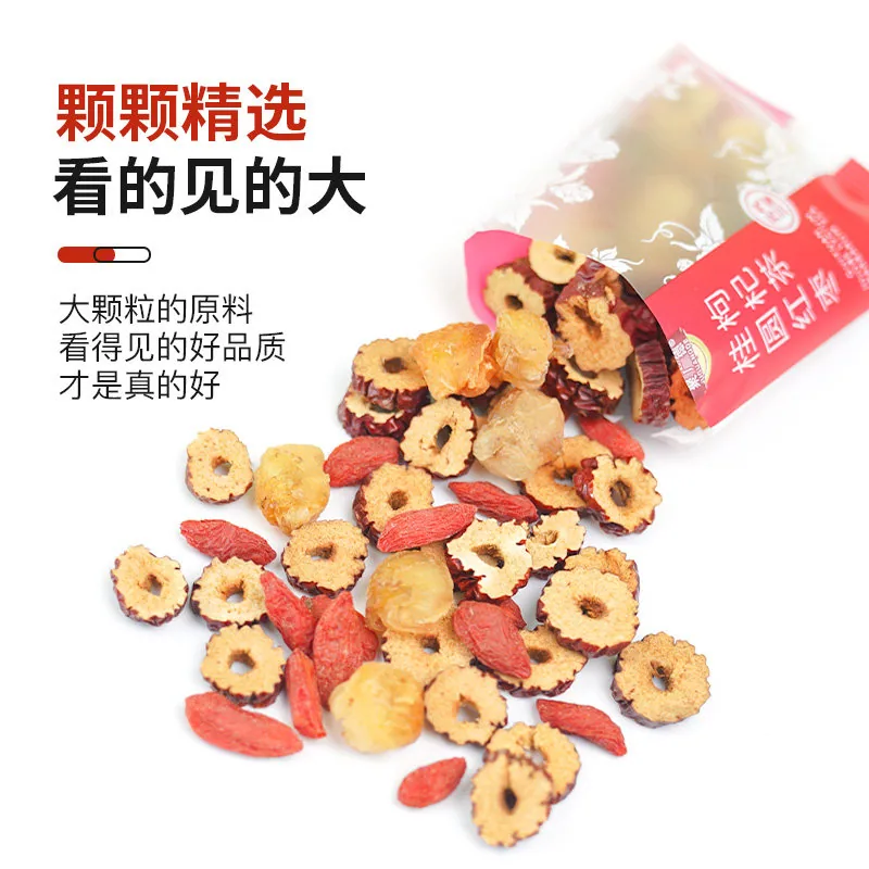 聚广德红枣桂圆枸杞茶独立包装茶包（细节图 1）