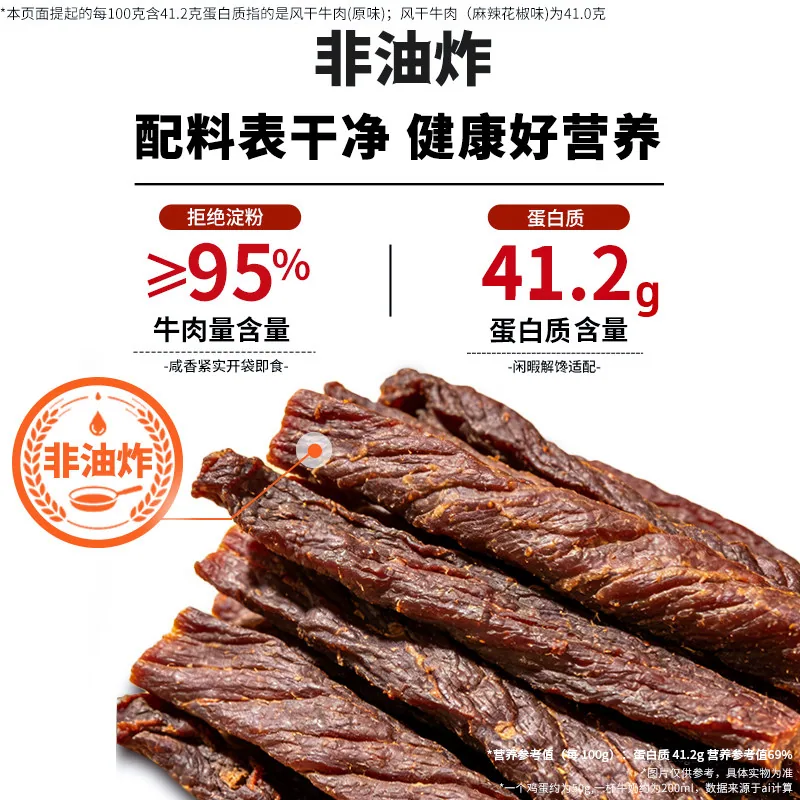 牧谣风干牛肉干原味独立小包装