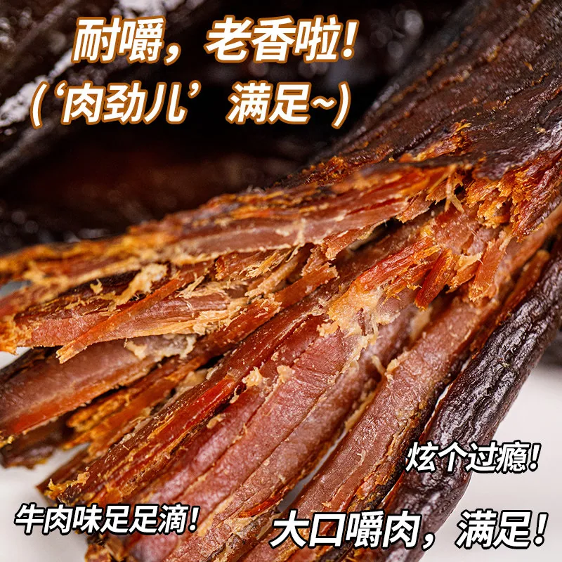 牧谣风干牛肉干原味独立小包装1袋（细节图 1）