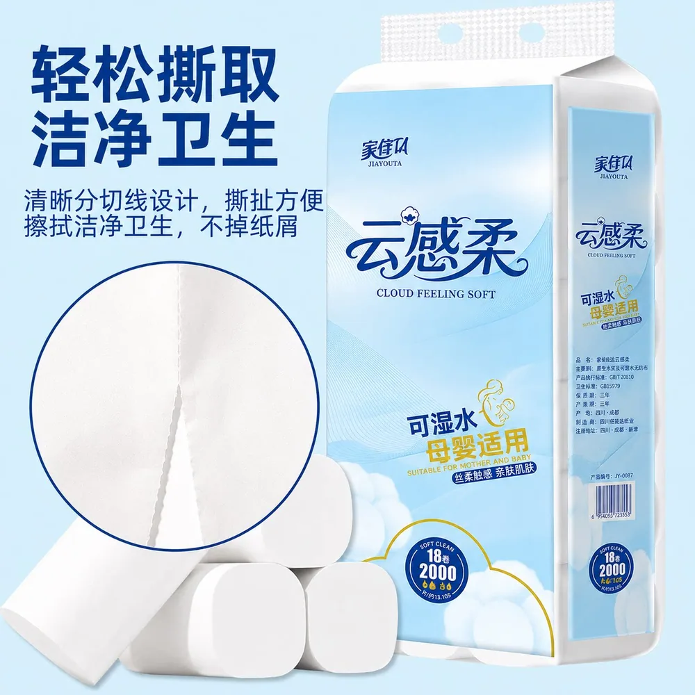 家有TA卷纸整提4斤18卷