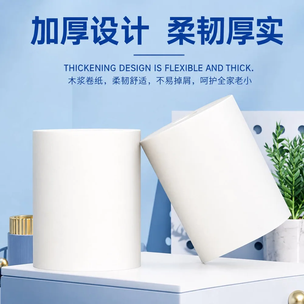 家有TA卷纸整提4斤18卷五层加厚（细节图 2）