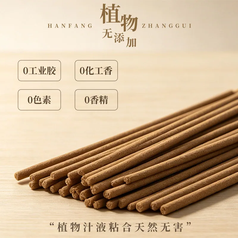 汉方掌柜沉香檀香线香