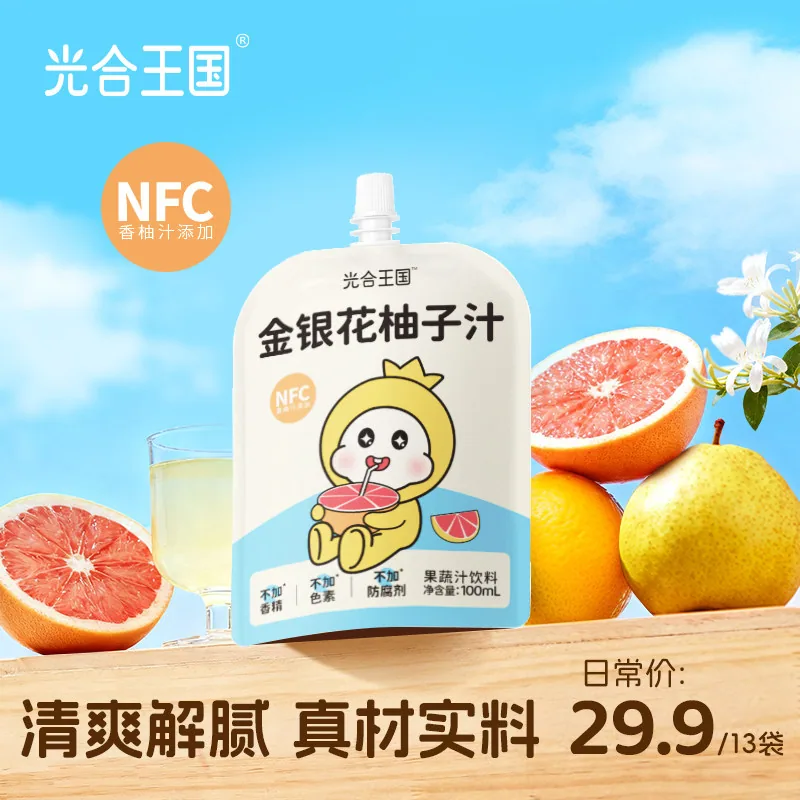 光合王国健康饮料分享装