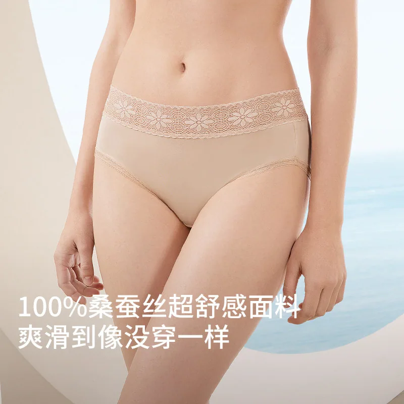 金三塔高腰桑蚕丝内裤女
